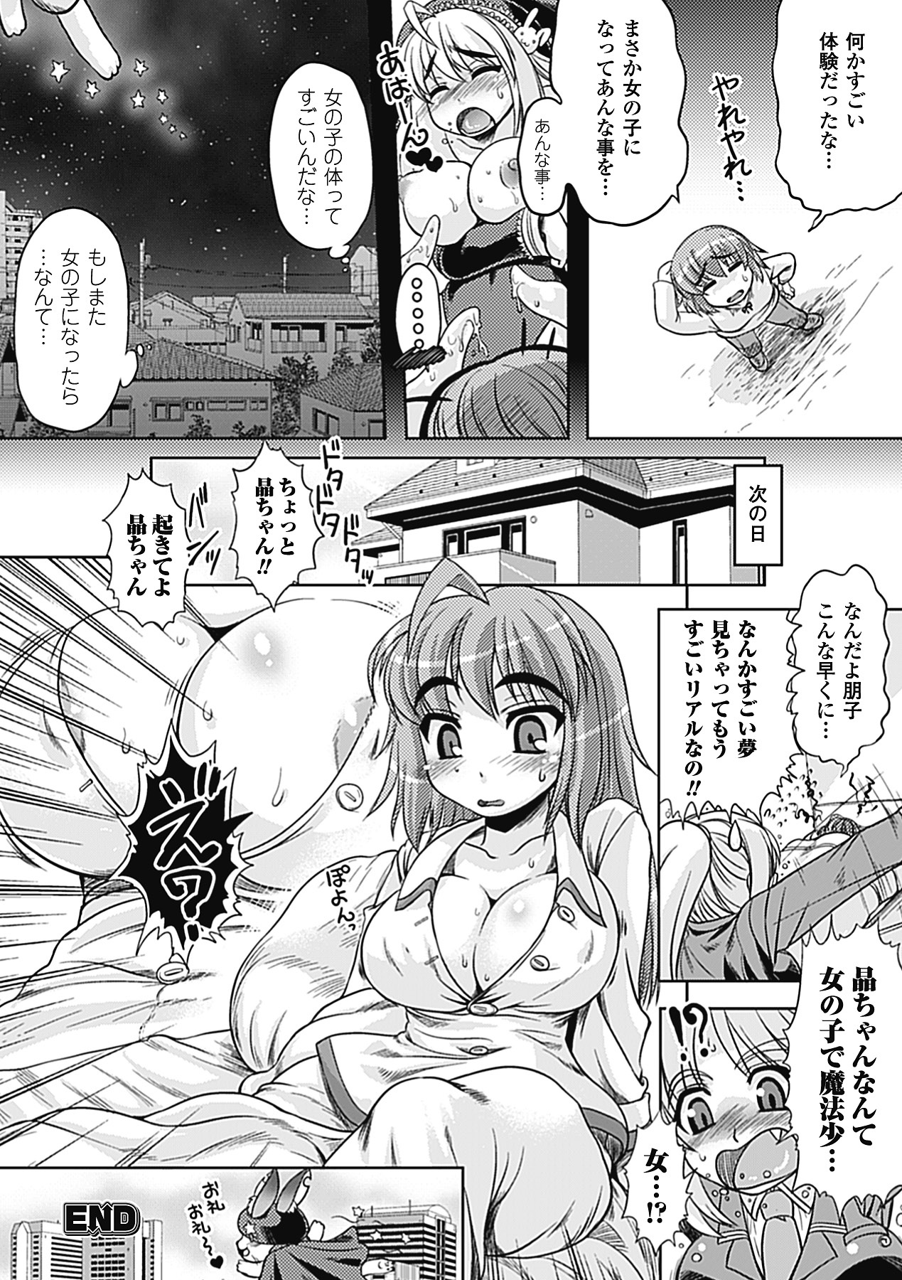 [空木次葉] 触手が嫌いな女の子はいません! [DL版]