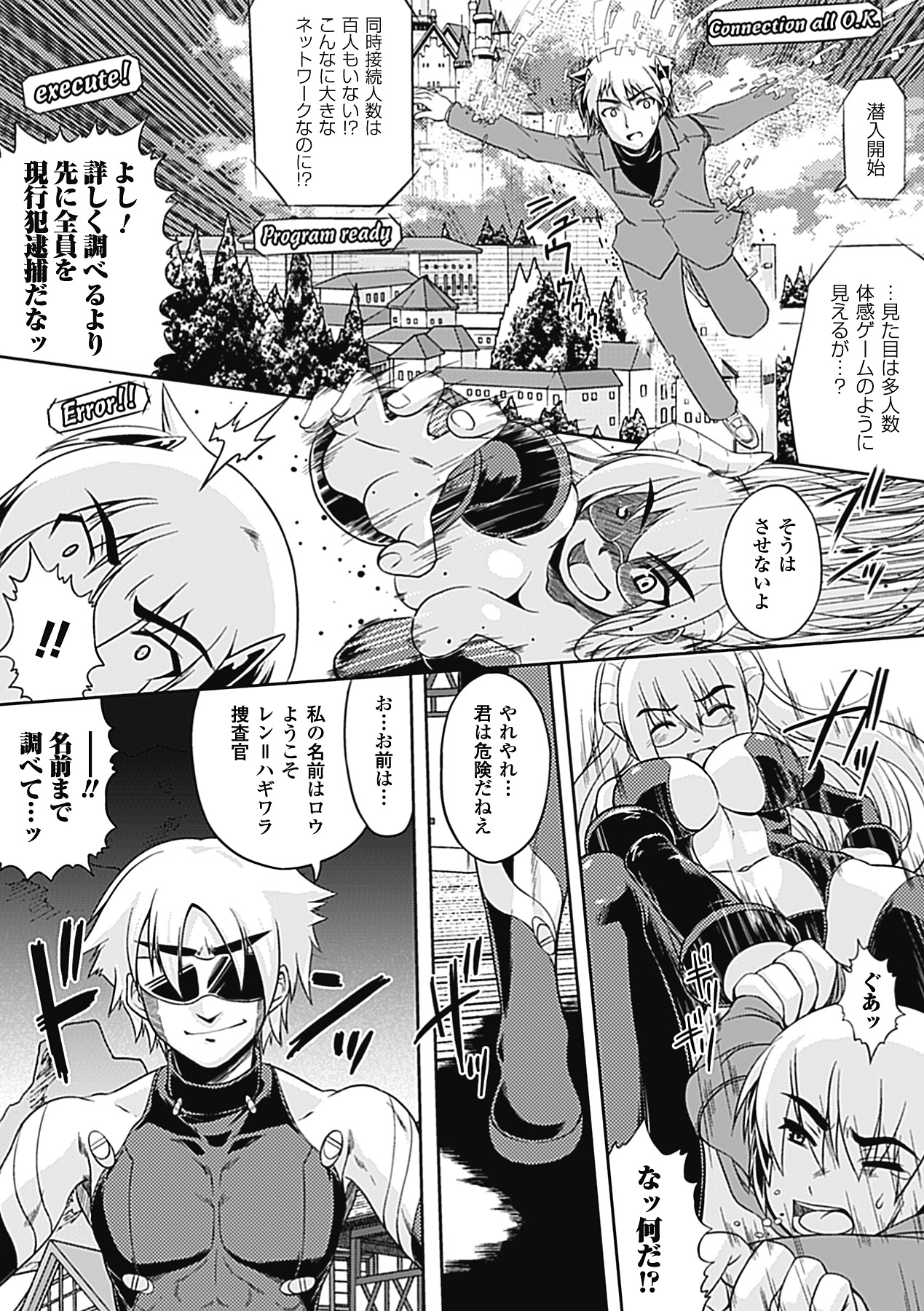 [空木次葉] 触手が嫌いな女の子はいません! [DL版]