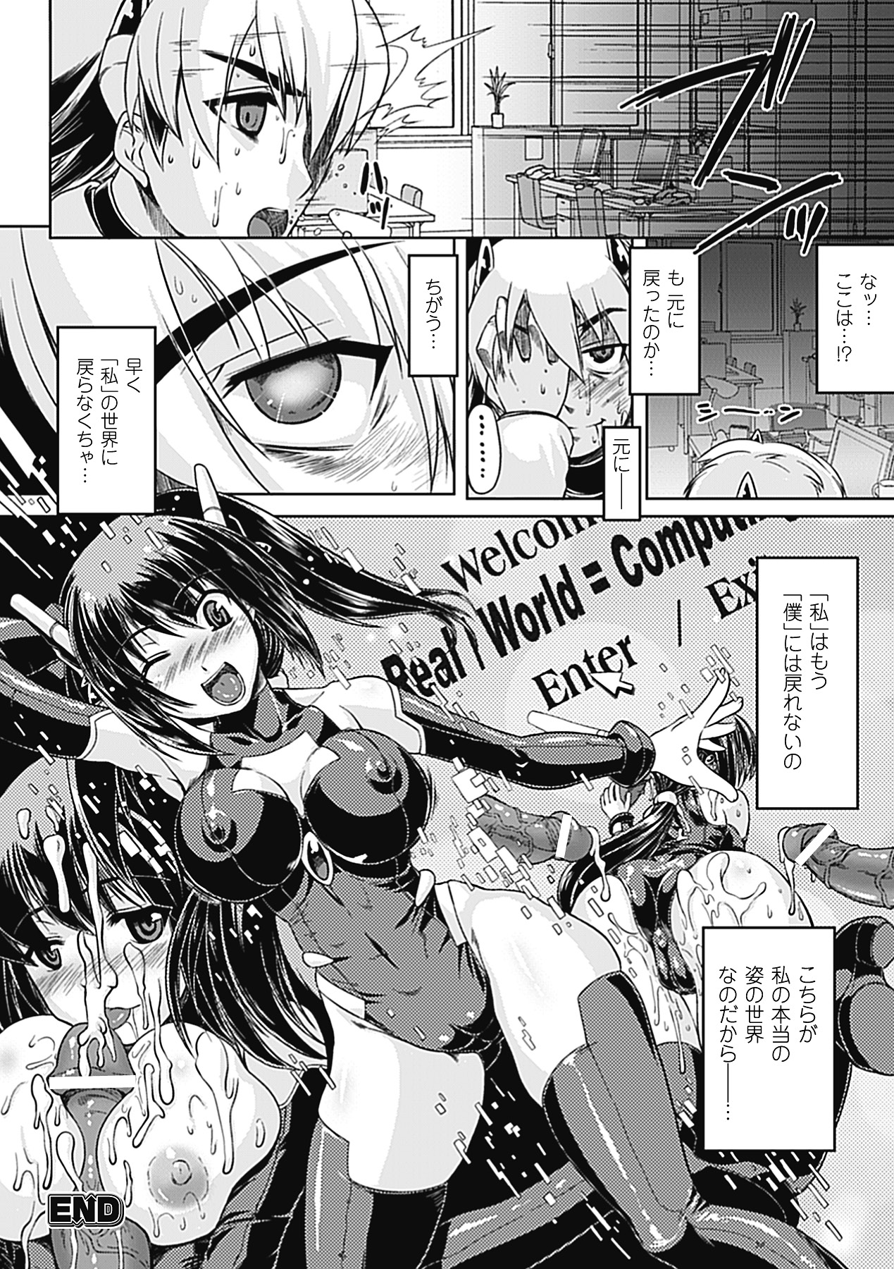 [空木次葉] 触手が嫌いな女の子はいません! [DL版]