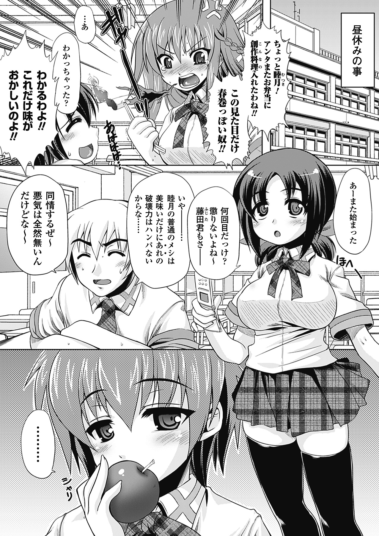 [空木次葉] 触手が嫌いな女の子はいません! [DL版]
