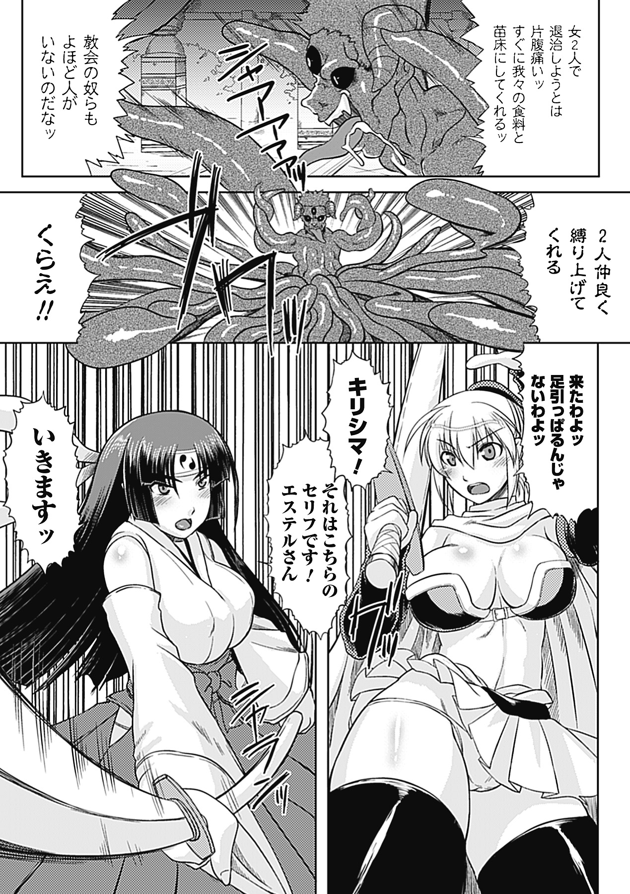 [空木次葉] 触手が嫌いな女の子はいません! [DL版]