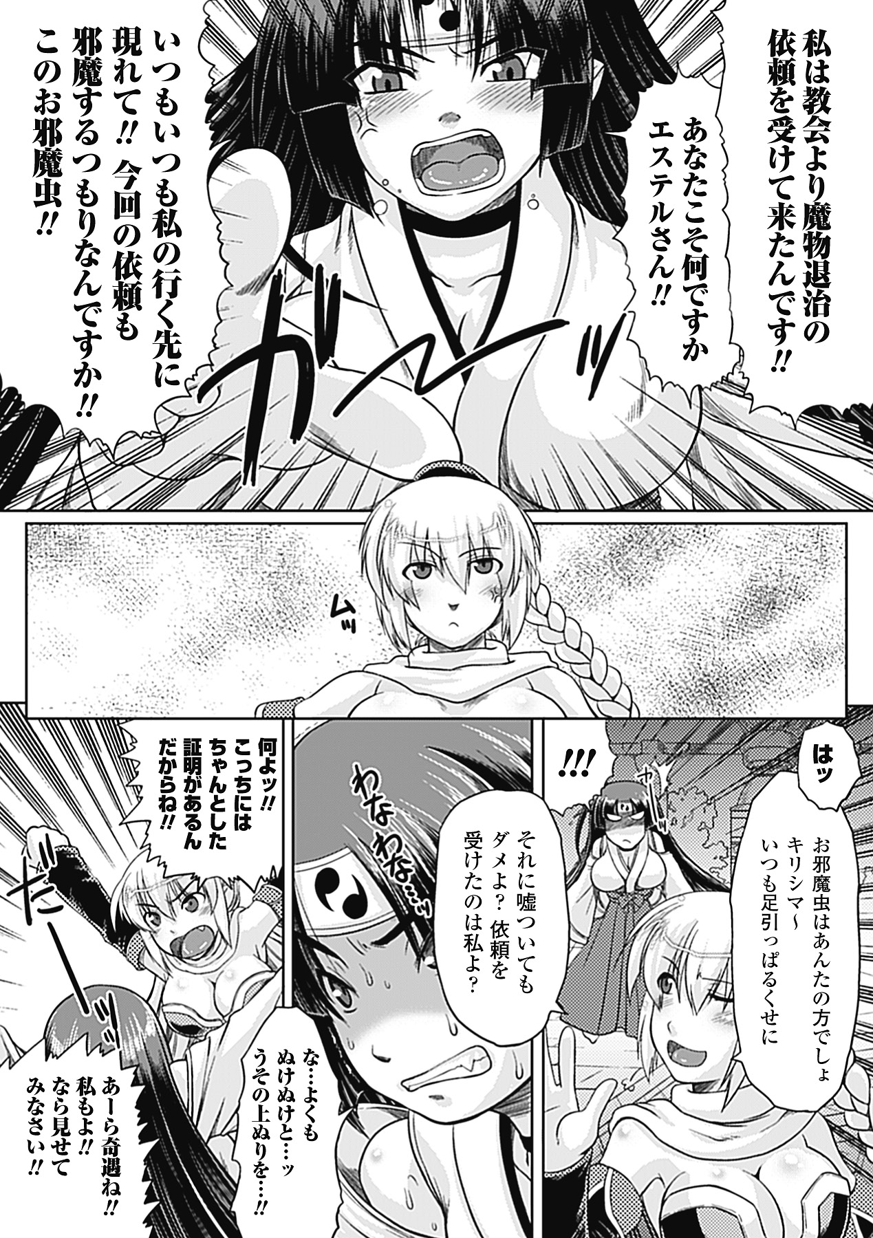 [空木次葉] 触手が嫌いな女の子はいません! [DL版]