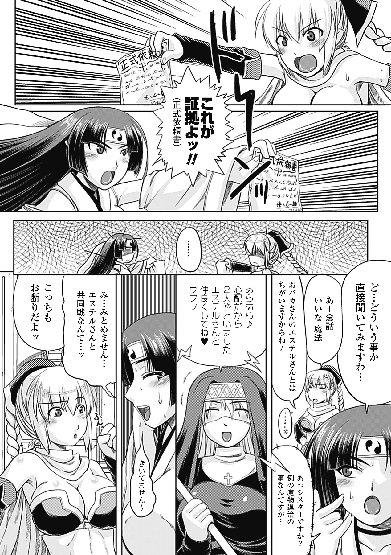 [空木次葉] 触手が嫌いな女の子はいません! [DL版]