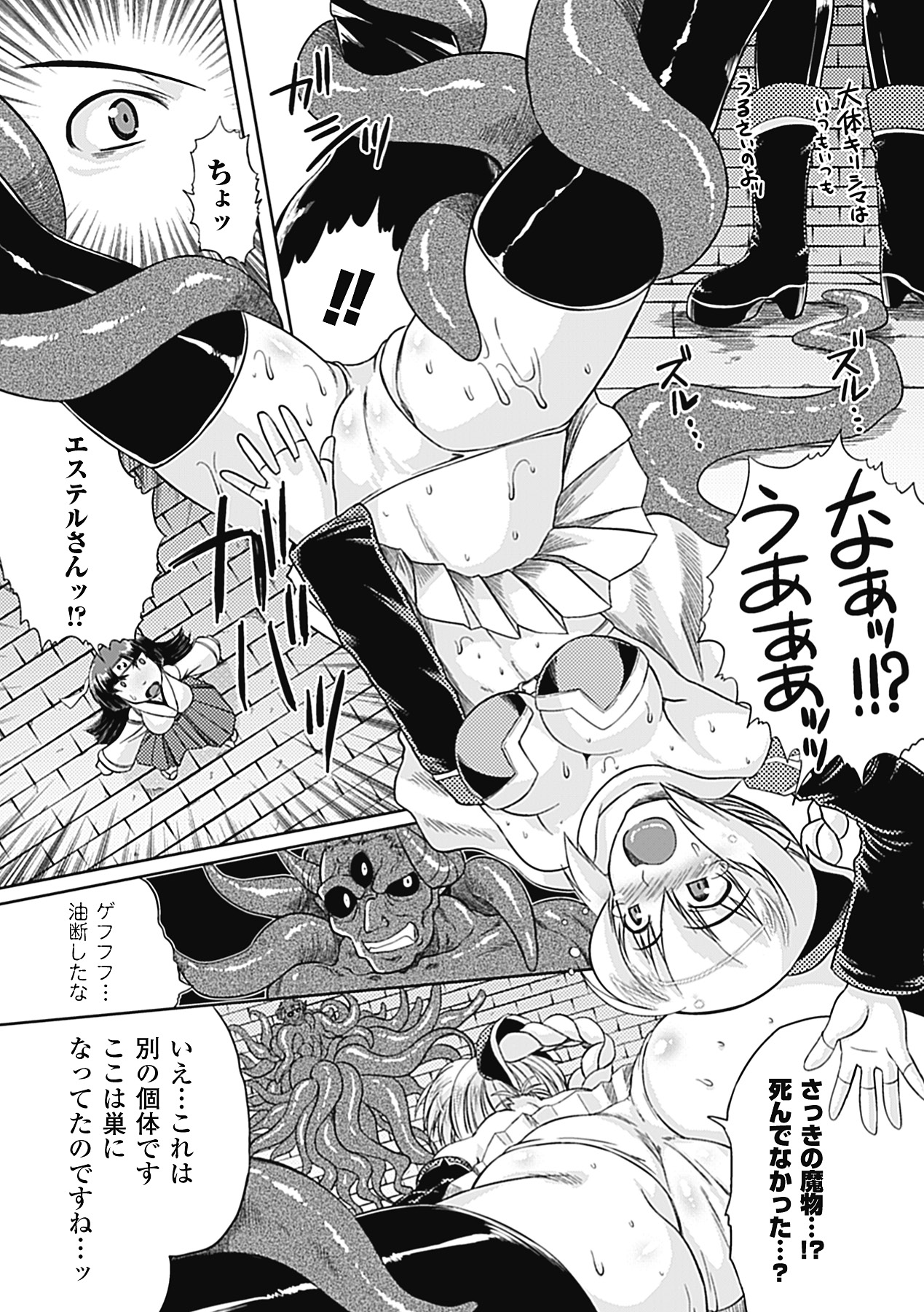 [空木次葉] 触手が嫌いな女の子はいません! [DL版]