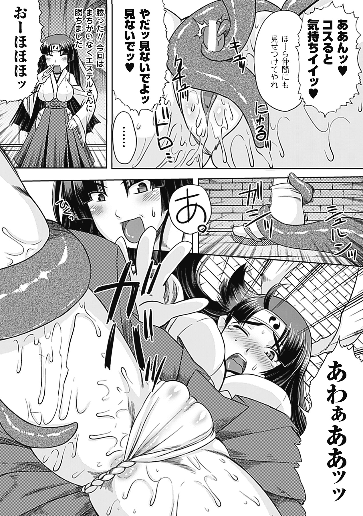 [空木次葉] 触手が嫌いな女の子はいません! [DL版]