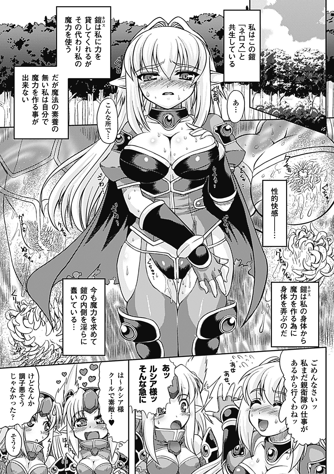 [空木次葉] 触手が嫌いな女の子はいません! [DL版]