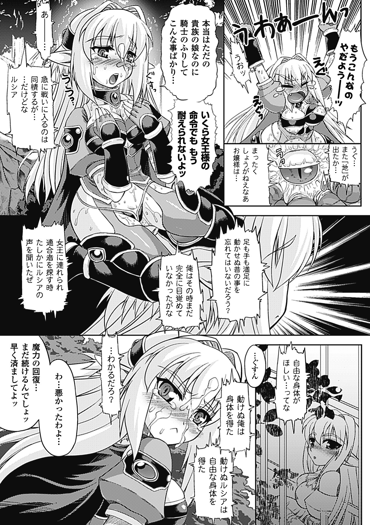 [空木次葉] 触手が嫌いな女の子はいません! [DL版]