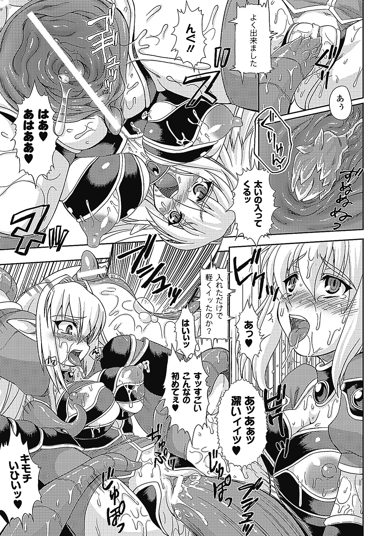 [空木次葉] 触手が嫌いな女の子はいません! [DL版]