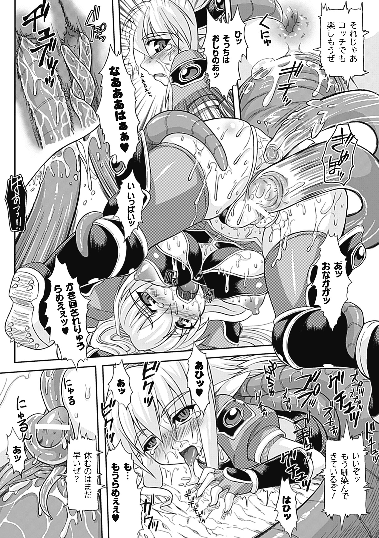 [空木次葉] 触手が嫌いな女の子はいません! [DL版]