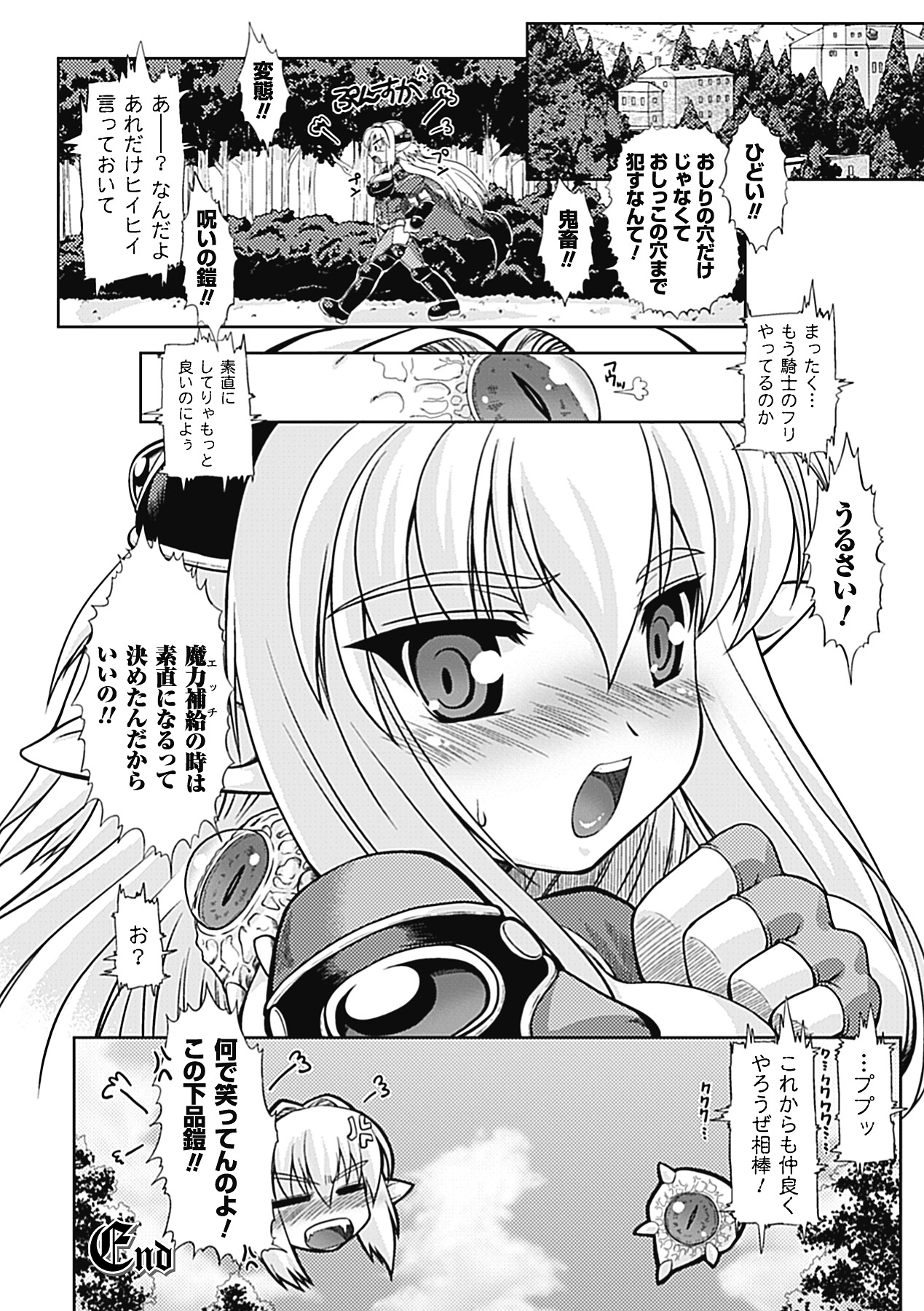 [空木次葉] 触手が嫌いな女の子はいません! [DL版]