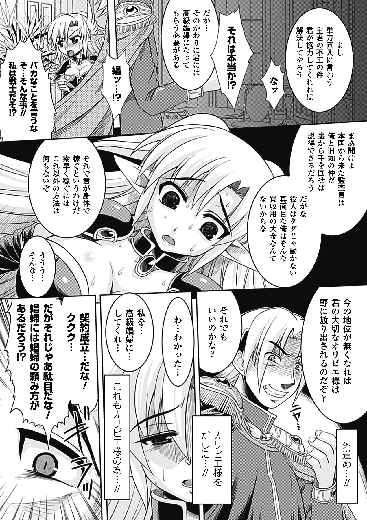 [空木次葉] 触手が嫌いな女の子はいません! [DL版]