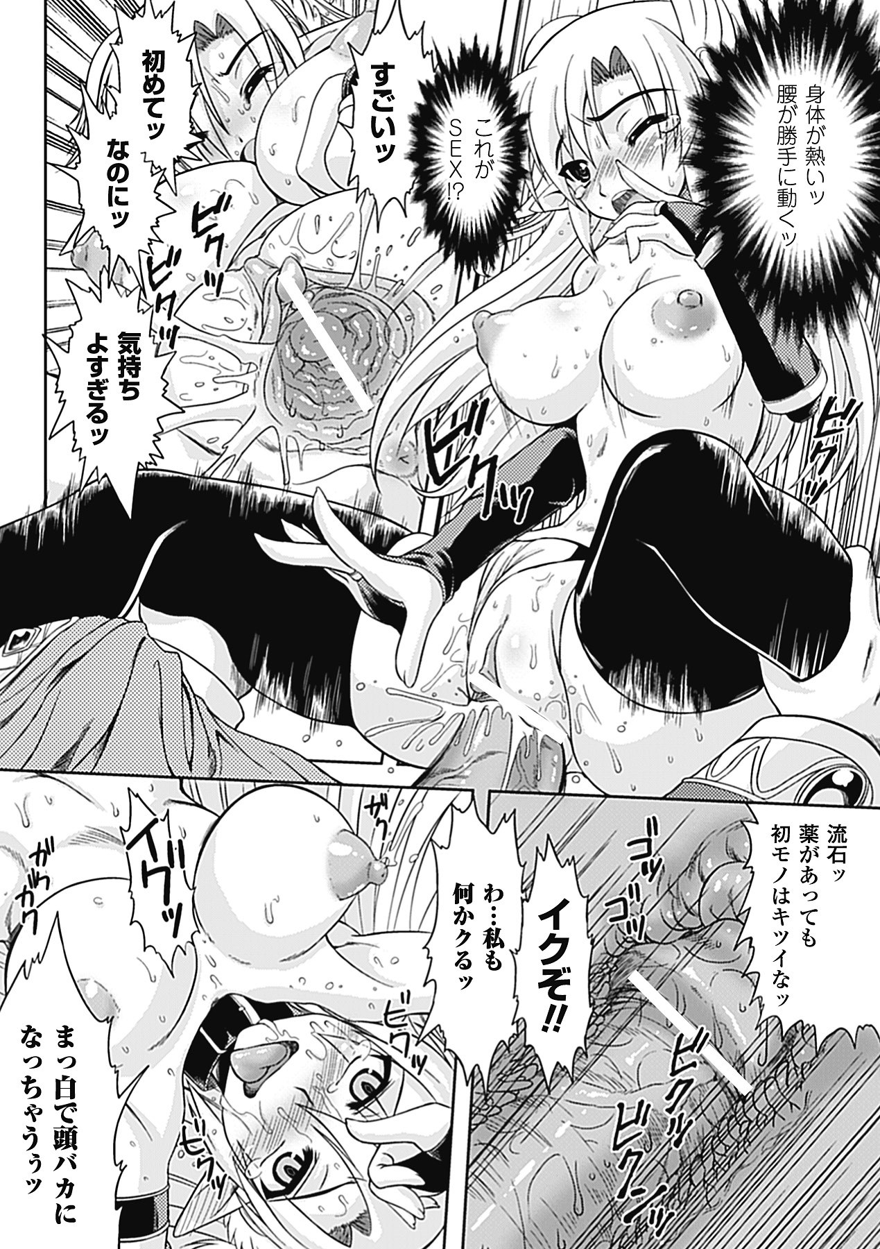 [空木次葉] 触手が嫌いな女の子はいません! [DL版]