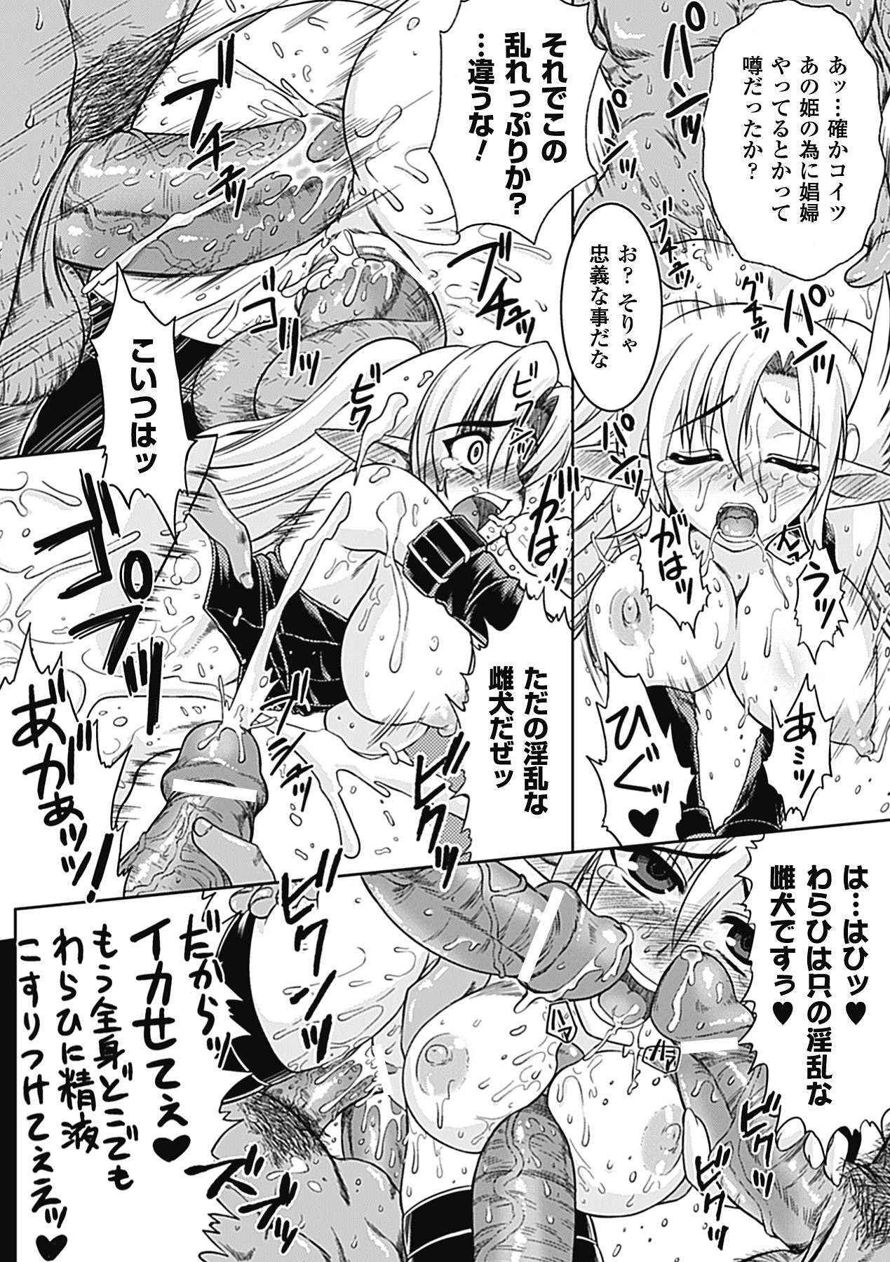 [空木次葉] 触手が嫌いな女の子はいません! [DL版]