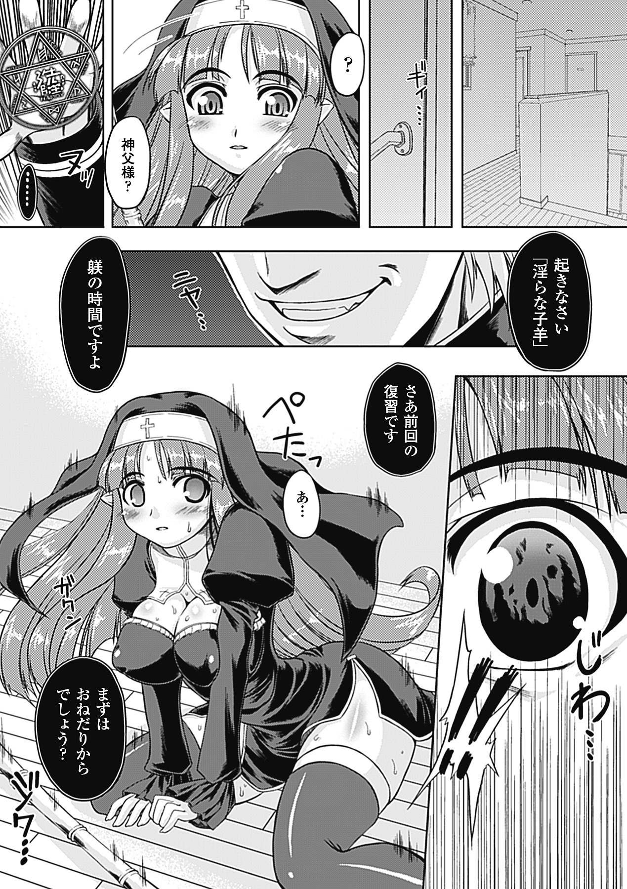 [空木次葉] 触手が嫌いな女の子はいません! [DL版]
