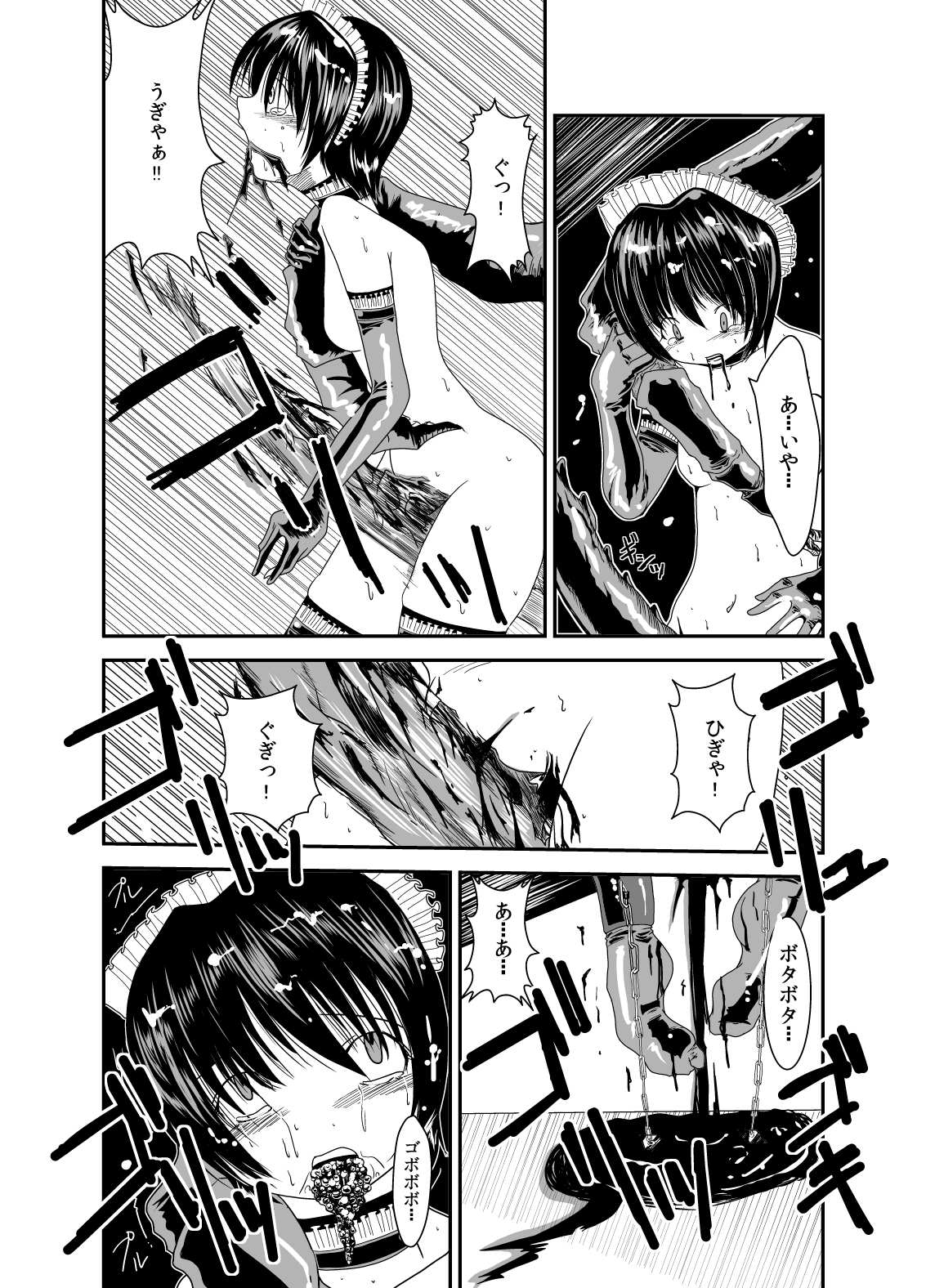 [ドキドク実験室 (スポポビッチ田吾作)] ドキドク実験室【デッドエンド】
