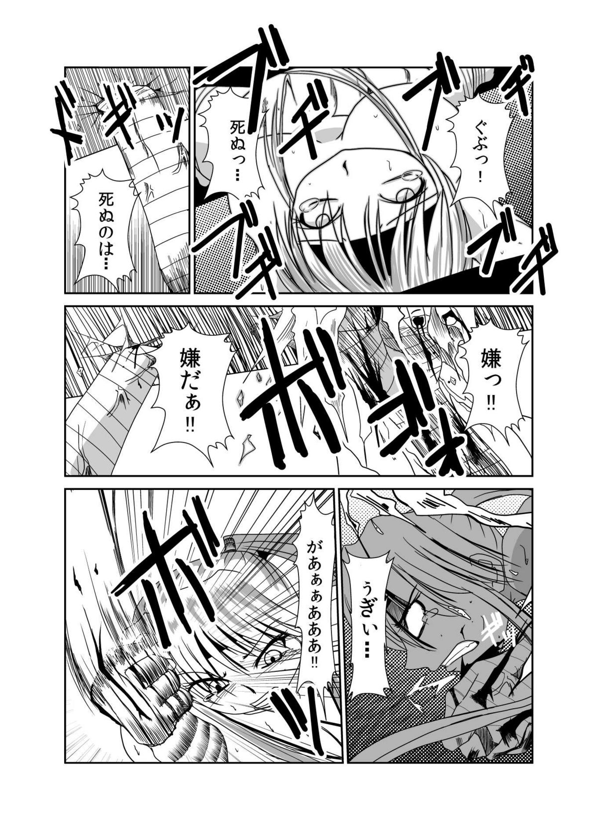 [ドキドク実験室 (スポポビッチ田吾作)] ドキドク実験室【デッドエンド】