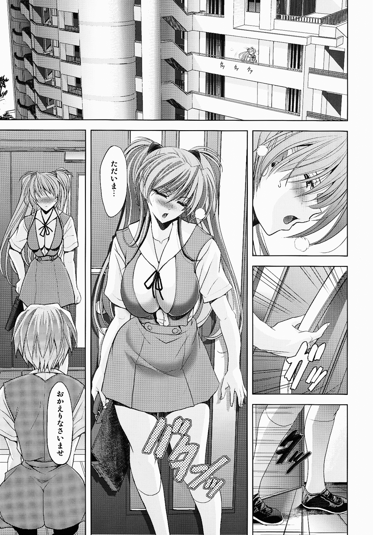 (C81) [瓦屋本舗 (瓦屋A太)] ヲカエリナサイ (新世紀エヴァンゲリオン)