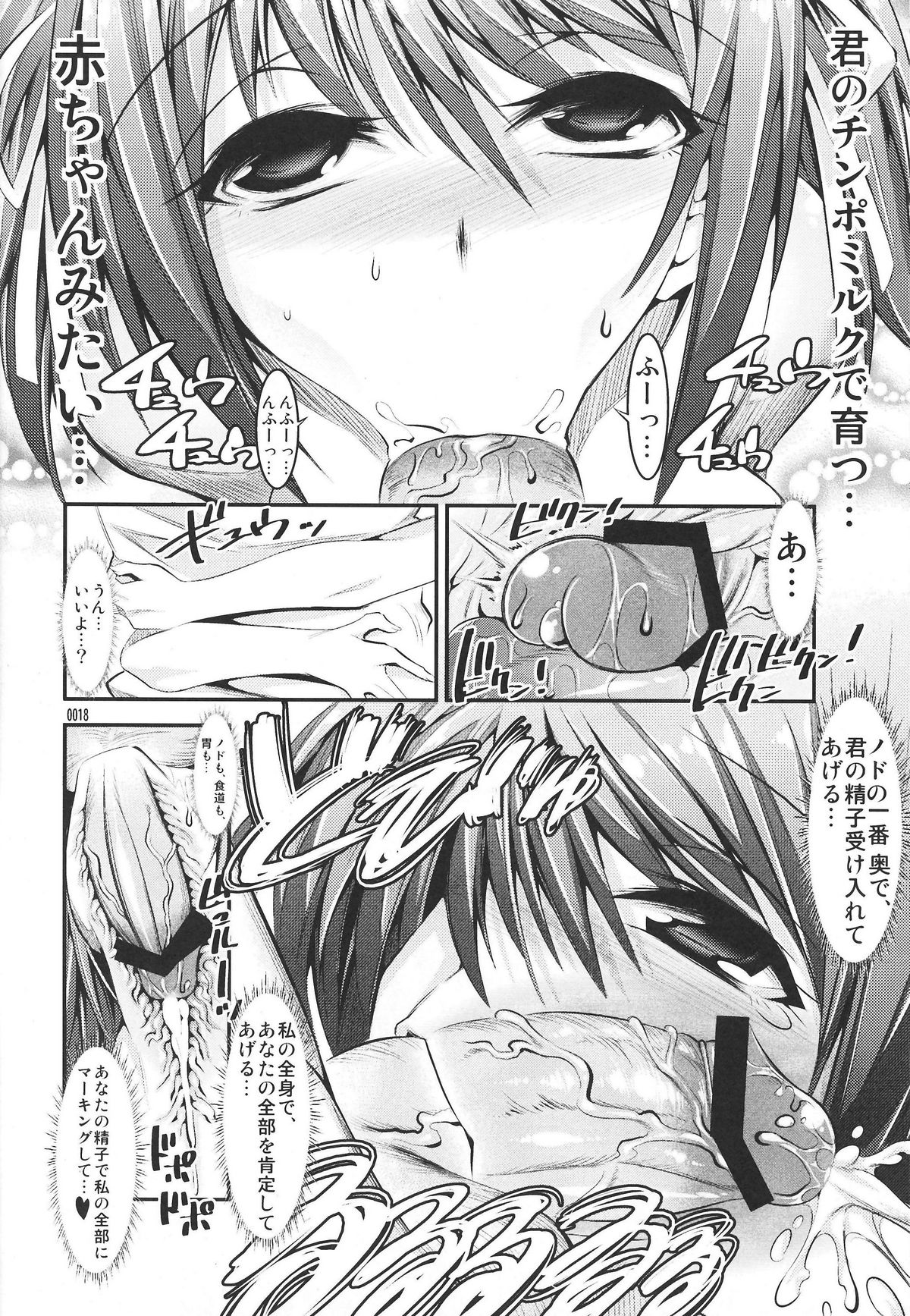 (C81) [絵援隊 (酒呑童子)] ハルヒが優しく筆下ししてくれる本 (涼宮ハルヒの憂鬱)