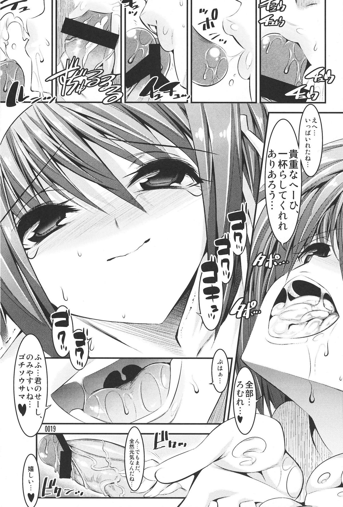 (C81) [絵援隊 (酒呑童子)] ハルヒが優しく筆下ししてくれる本 (涼宮ハルヒの憂鬱)