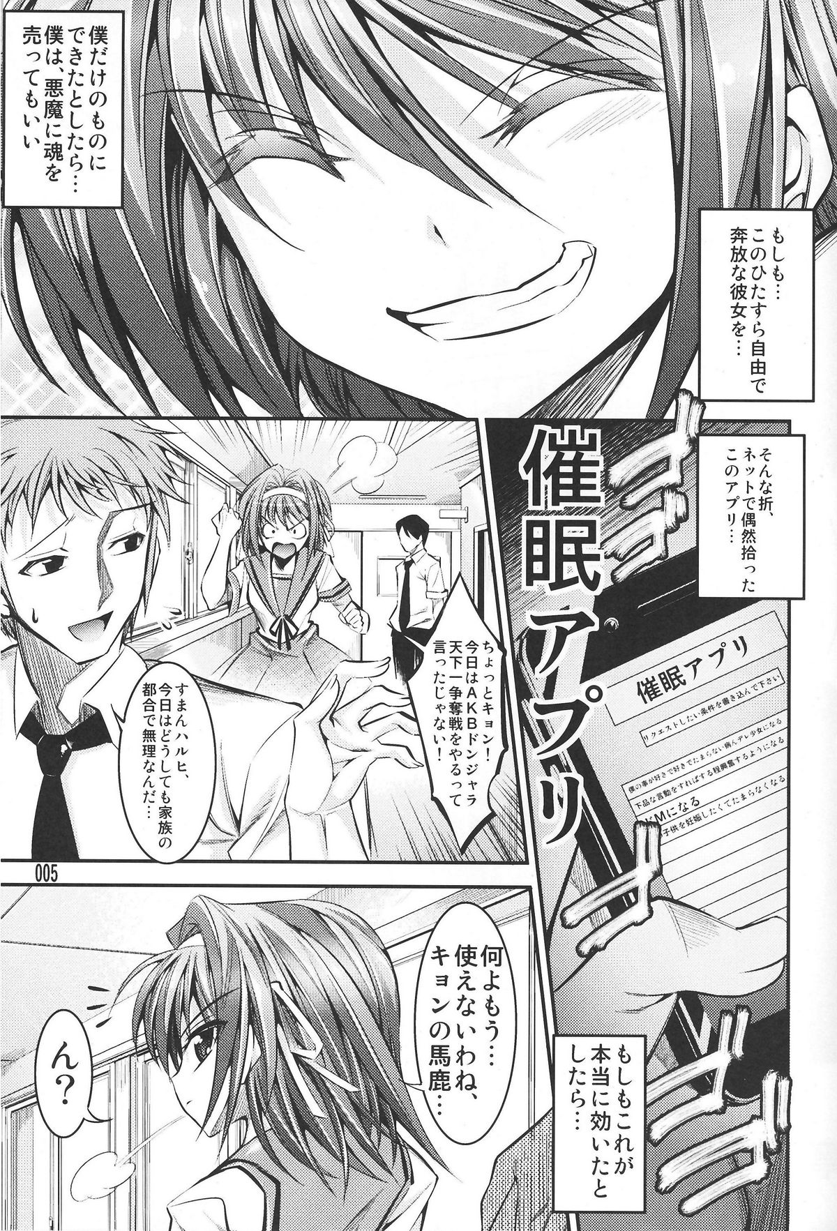 (C81) [絵援隊 (酒呑童子)] ハルヒが優しく筆下ししてくれる本 (涼宮ハルヒの憂鬱)