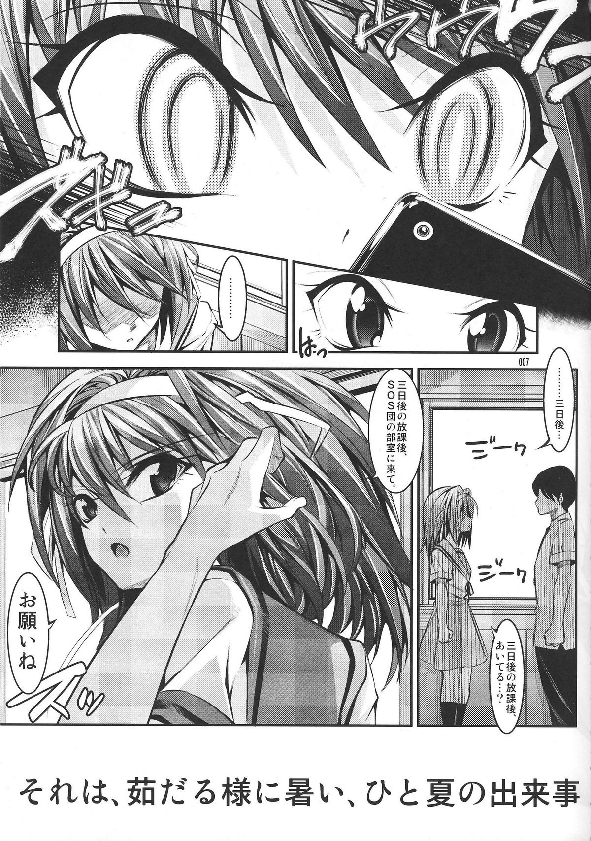 (C81) [絵援隊 (酒呑童子)] ハルヒが優しく筆下ししてくれる本 (涼宮ハルヒの憂鬱)