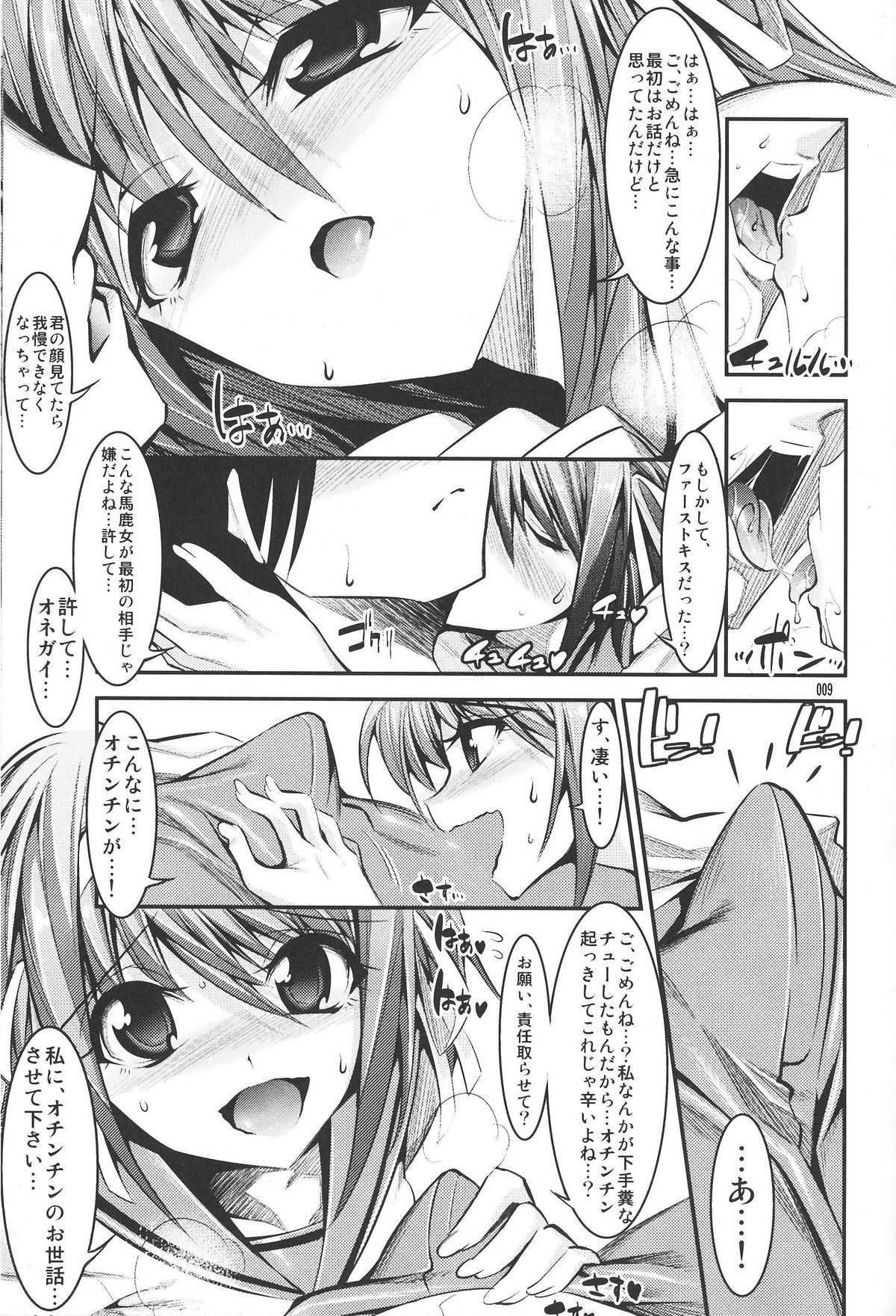 (C81) [絵援隊 (酒呑童子)] ハルヒが優しく筆下ししてくれる本 (涼宮ハルヒの憂鬱)