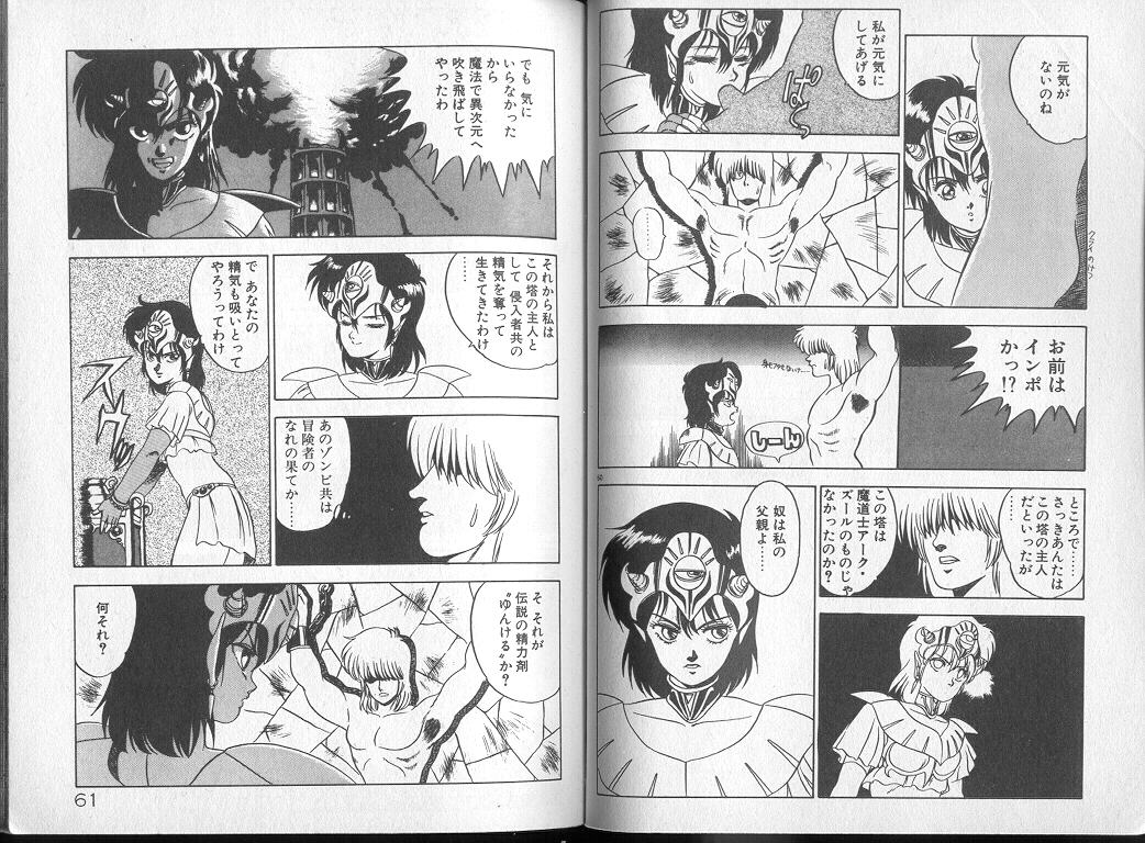 [富士参號] 最初がカンジン････