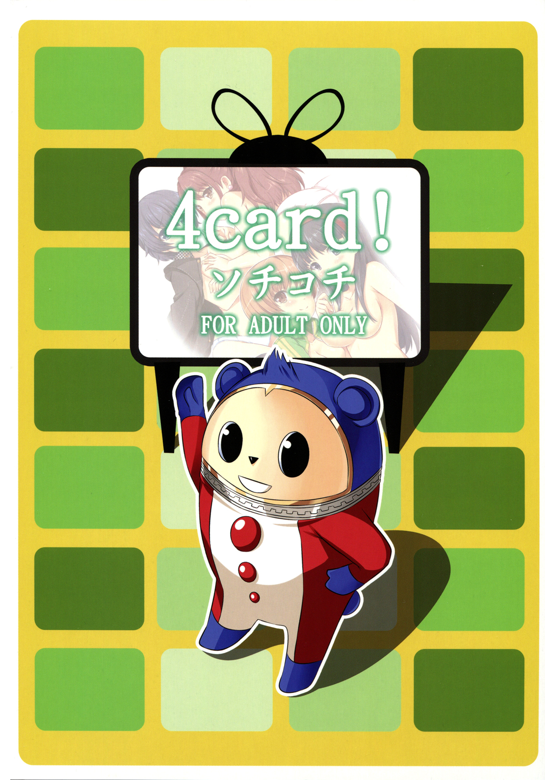 [ソチコチ (そらモチ)] 4Card! (ペルソナ4) [英訳]