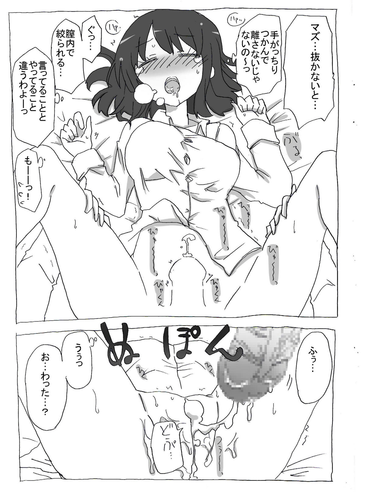 [サークルオブ謙虚] 寝ている娘に中出し三昧 [DL版]