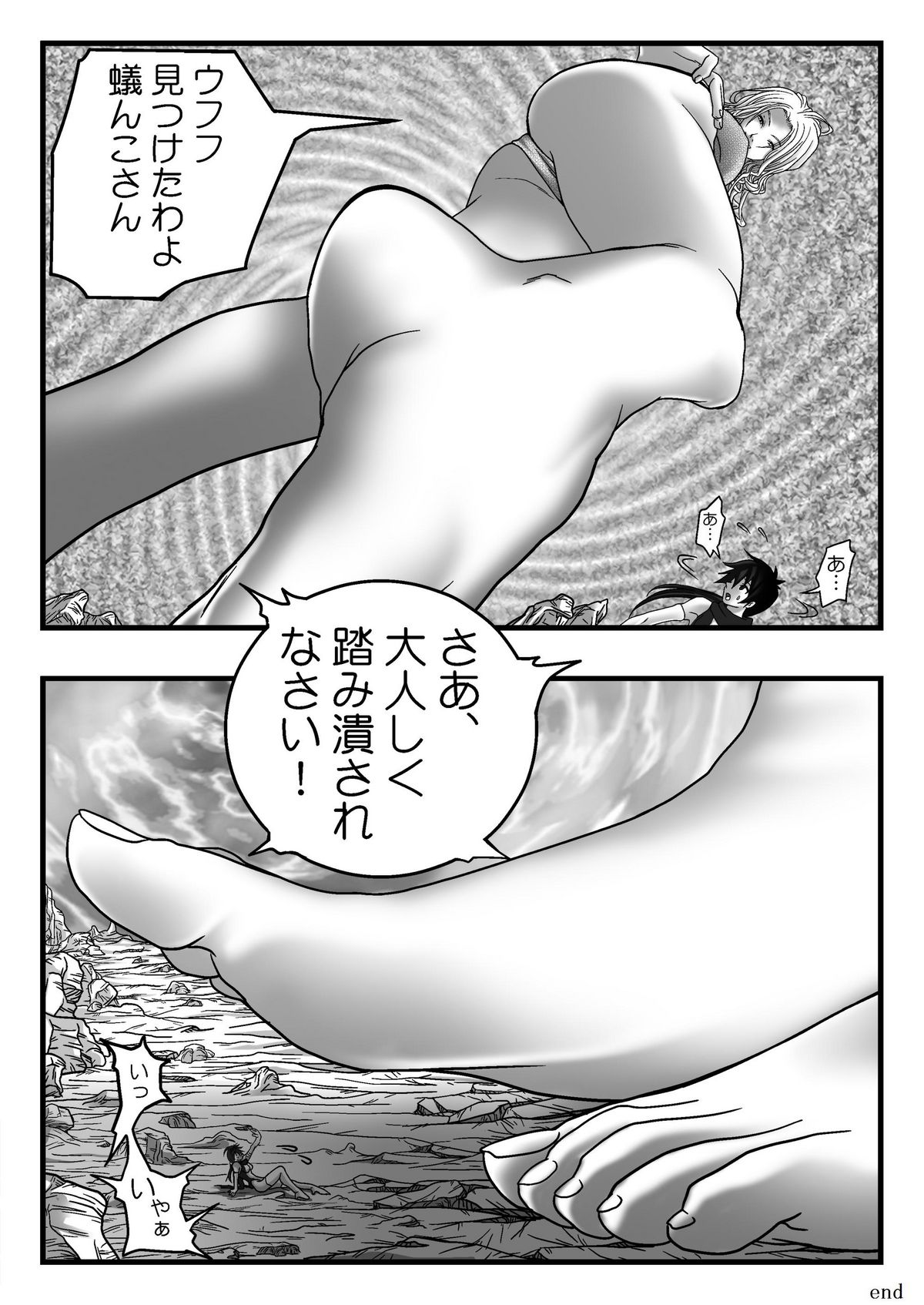 【ボンボン屋】百フェチ漫画Vol.3