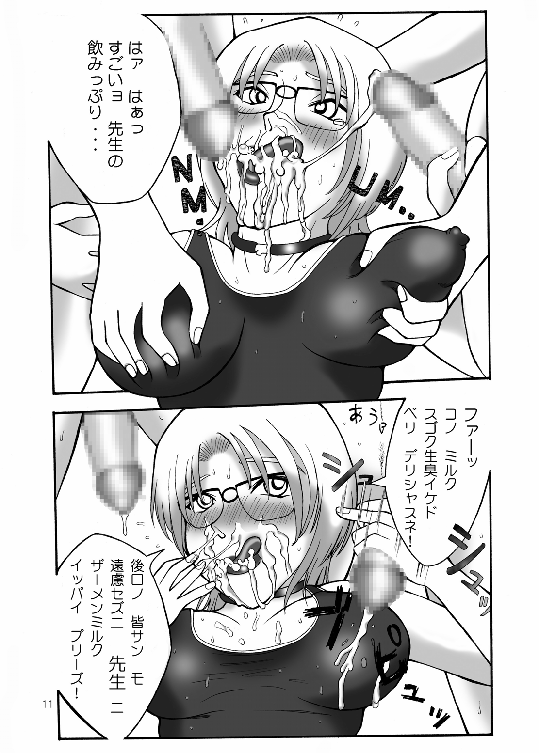 (C66) [熟れっコ (逍よう] とろっとろMILKおとこの子味 (名探偵コナン)