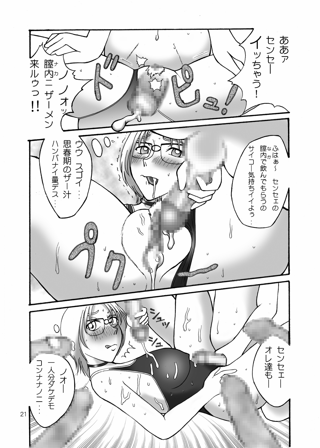 (C66) [熟れっコ (逍よう] とろっとろMILKおとこの子味 (名探偵コナン)