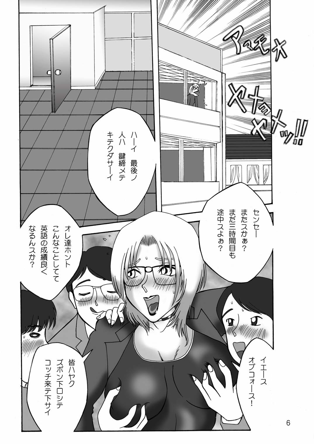 (C66) [熟れっコ (逍よう] とろっとろMILKおとこの子味 (名探偵コナン)