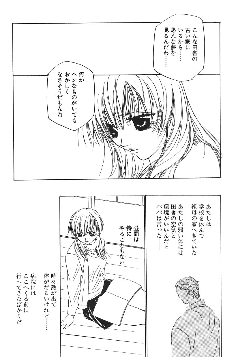 [アンソロジー] I.D. COMIC Vol.5 レイプ - 悲鳴
