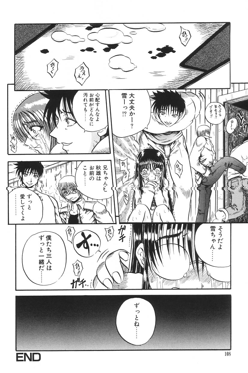 [アンソロジー] I.D. COMIC Vol.5 レイプ - 悲鳴