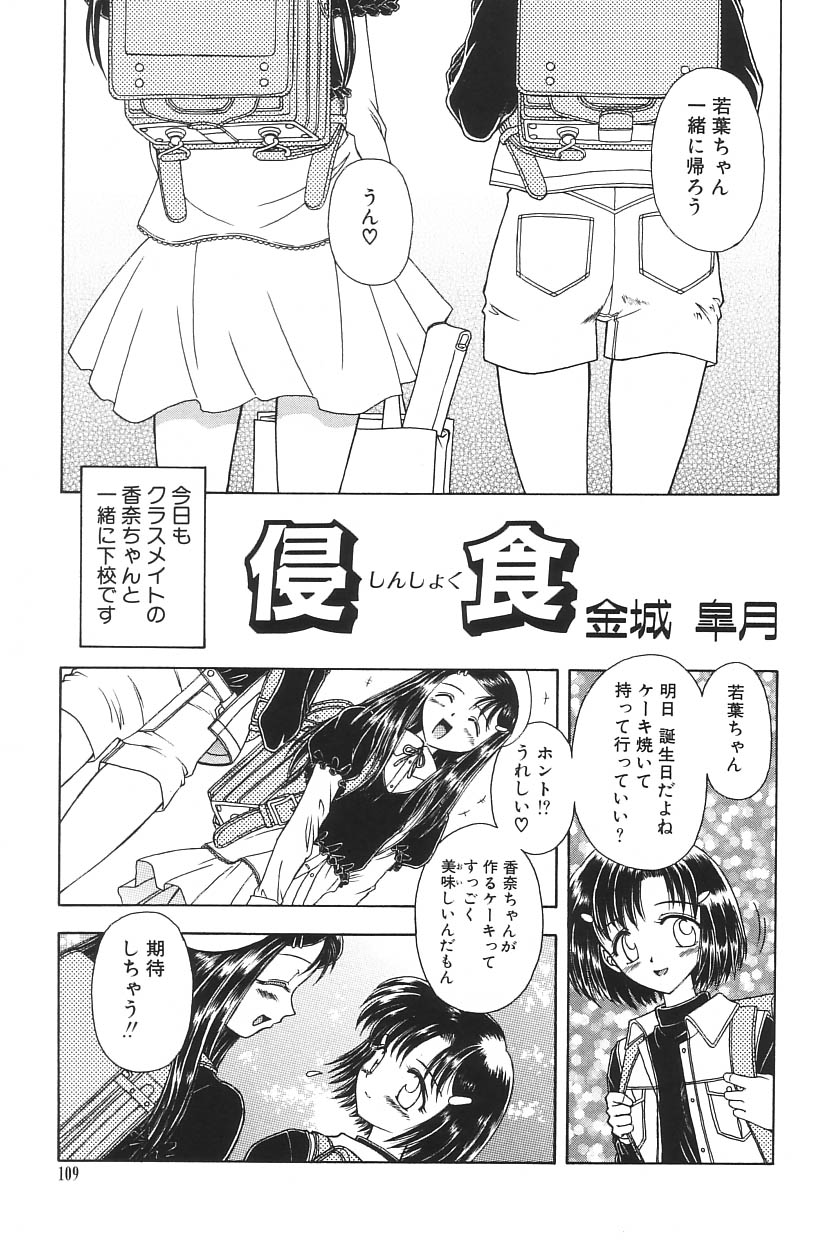 [アンソロジー] I.D. COMIC Vol.5 レイプ - 悲鳴