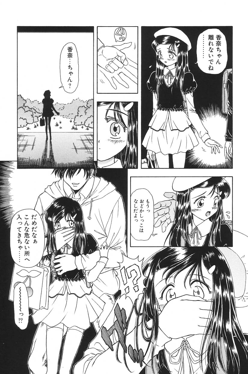 [アンソロジー] I.D. COMIC Vol.5 レイプ - 悲鳴