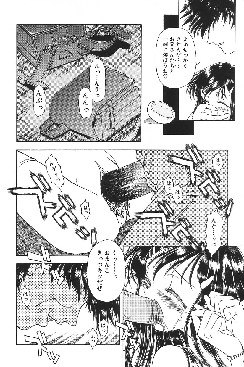 [アンソロジー] I.D. COMIC Vol.5 レイプ - 悲鳴