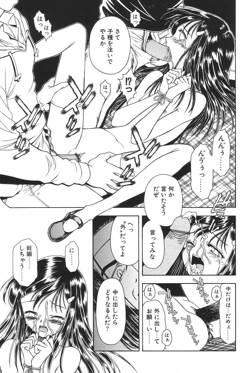 [アンソロジー] I.D. COMIC Vol.5 レイプ - 悲鳴