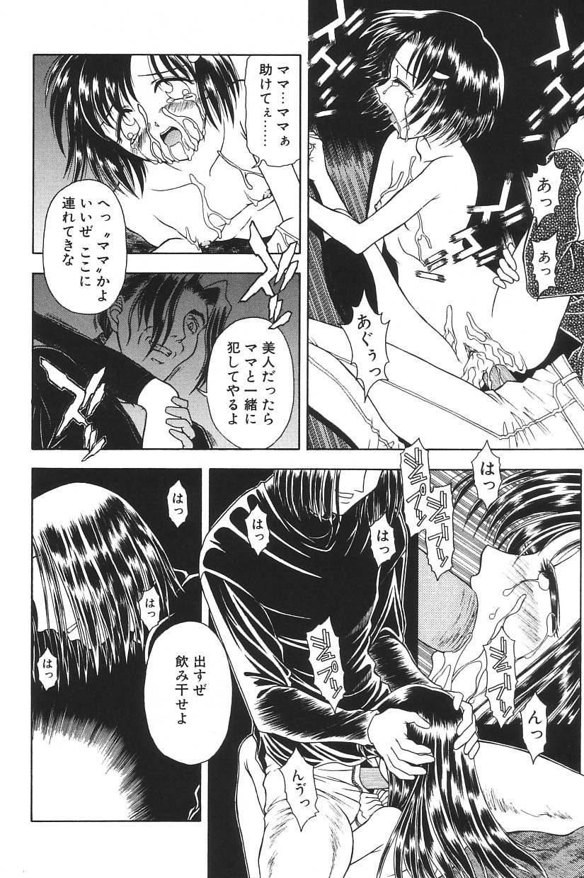 [アンソロジー] I.D. COMIC Vol.5 レイプ - 悲鳴