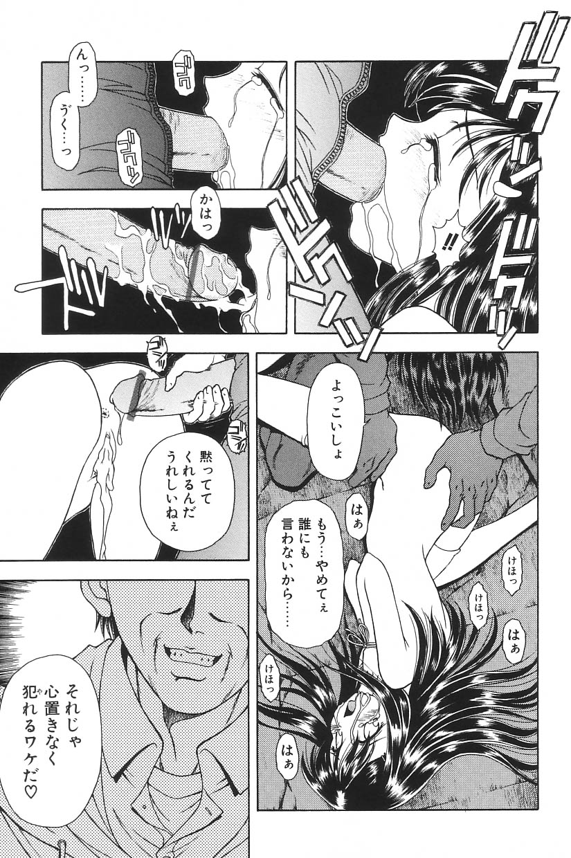 [アンソロジー] I.D. COMIC Vol.5 レイプ - 悲鳴