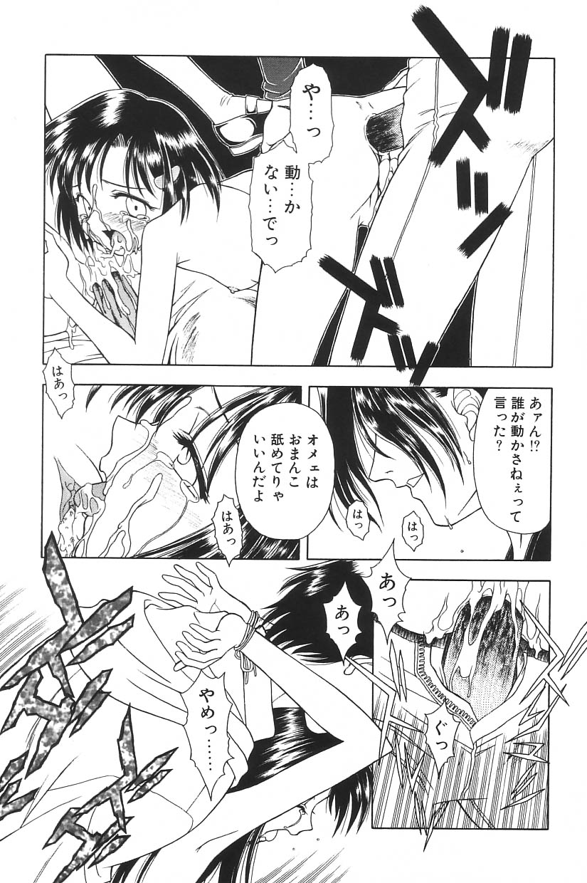 [アンソロジー] I.D. COMIC Vol.5 レイプ - 悲鳴