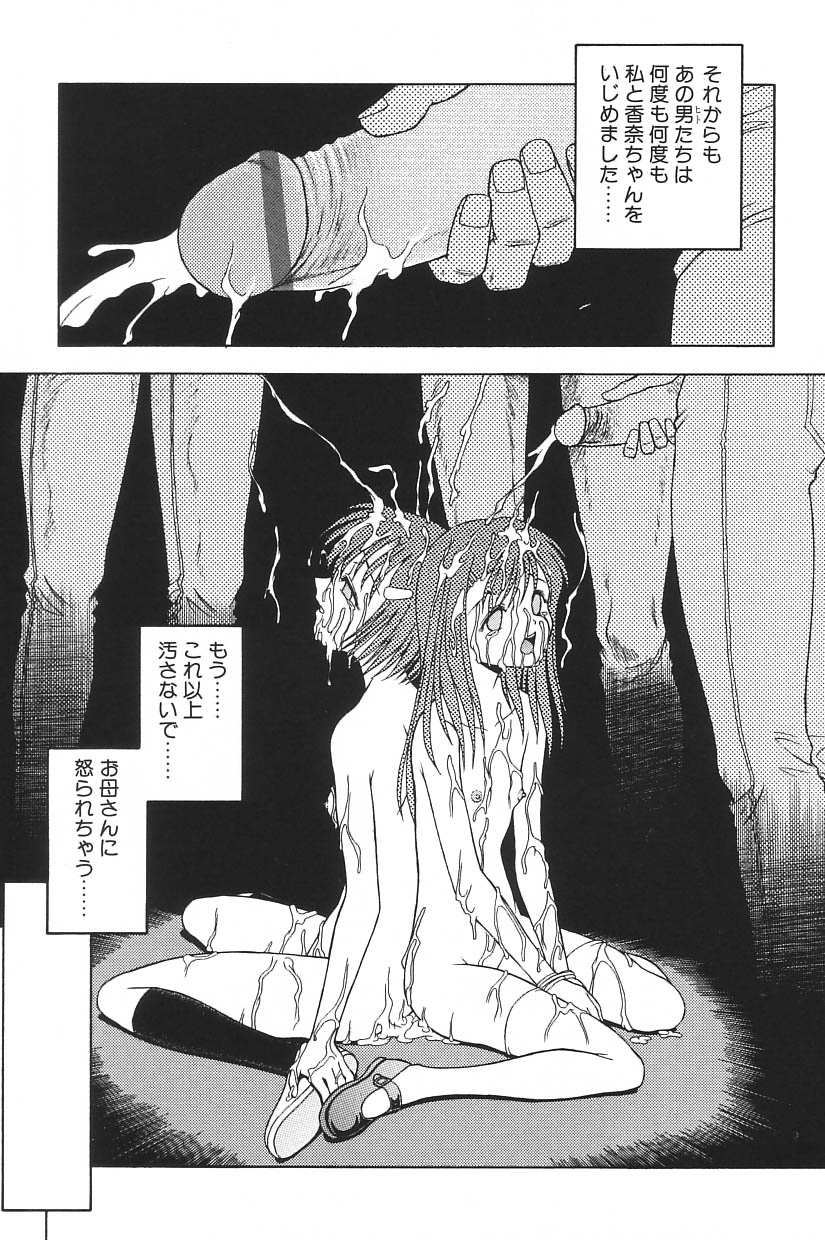 [アンソロジー] I.D. COMIC Vol.5 レイプ - 悲鳴