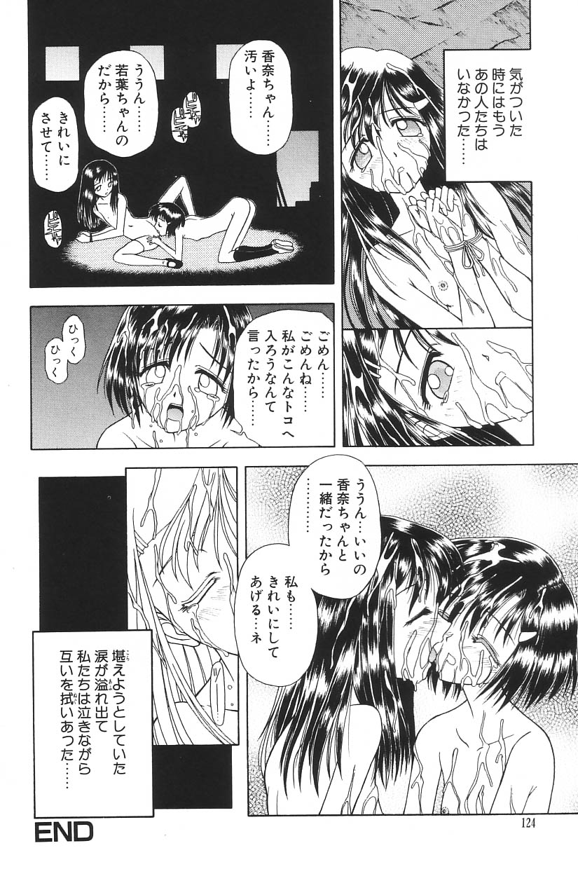 [アンソロジー] I.D. COMIC Vol.5 レイプ - 悲鳴