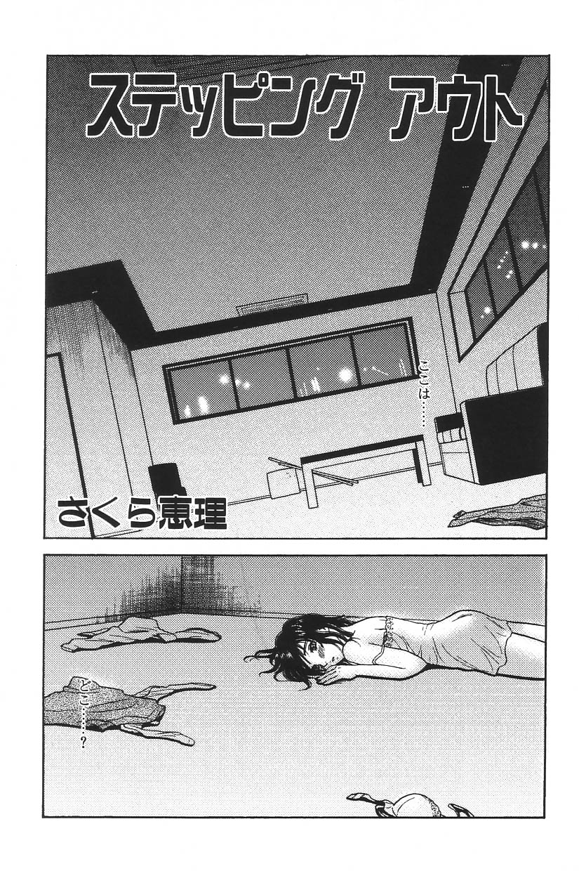 [アンソロジー] I.D. COMIC Vol.5 レイプ - 悲鳴
