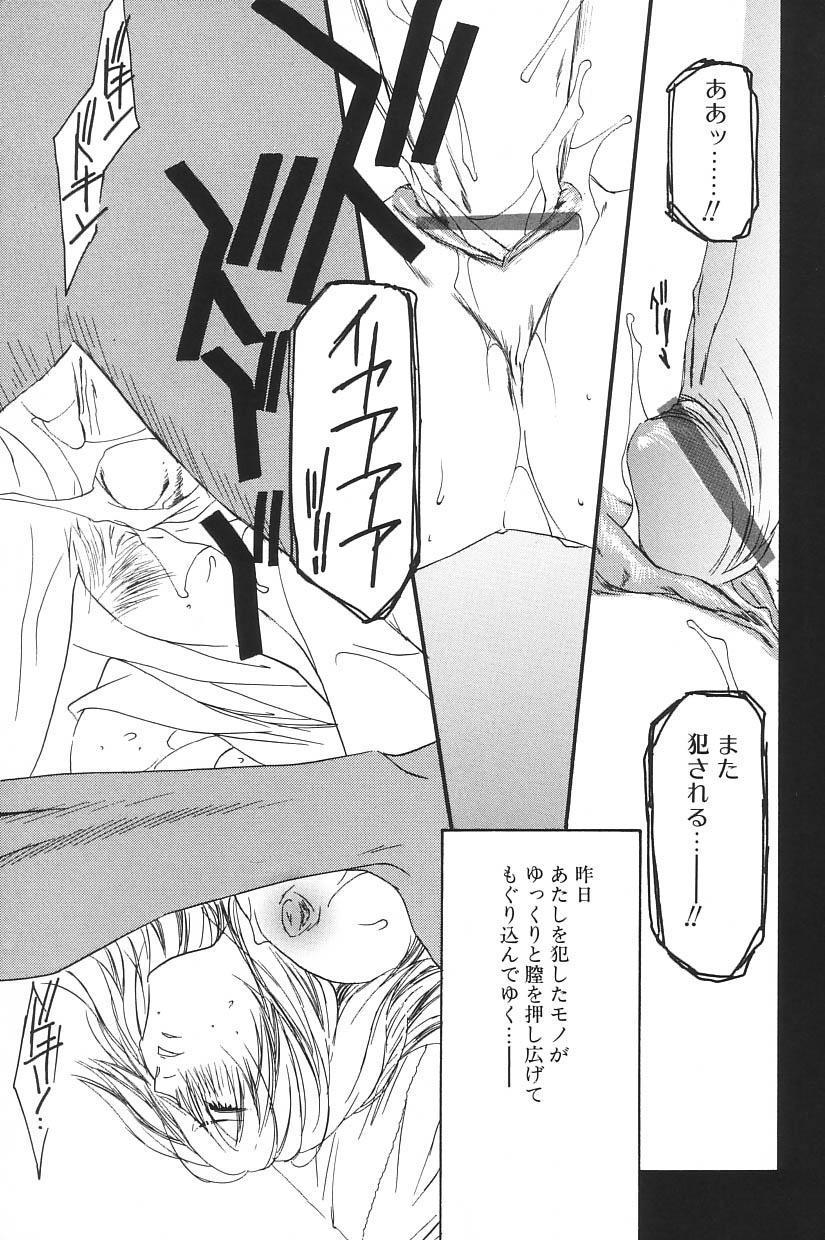 [アンソロジー] I.D. COMIC Vol.5 レイプ - 悲鳴