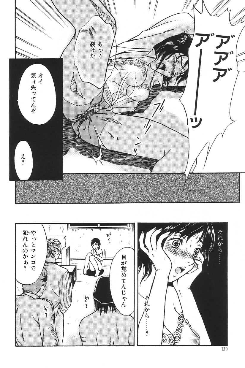 [アンソロジー] I.D. COMIC Vol.5 レイプ - 悲鳴
