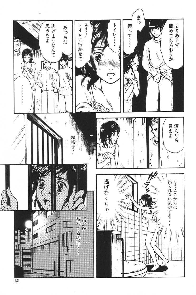 [アンソロジー] I.D. COMIC Vol.5 レイプ - 悲鳴