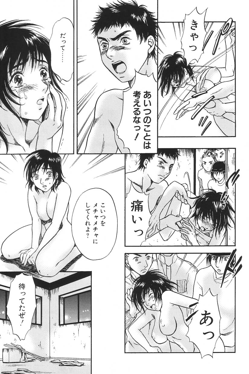[アンソロジー] I.D. COMIC Vol.5 レイプ - 悲鳴