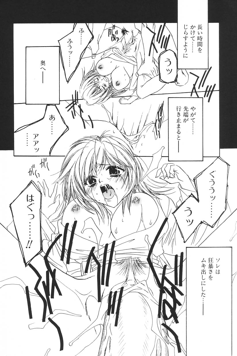 [アンソロジー] I.D. COMIC Vol.5 レイプ - 悲鳴